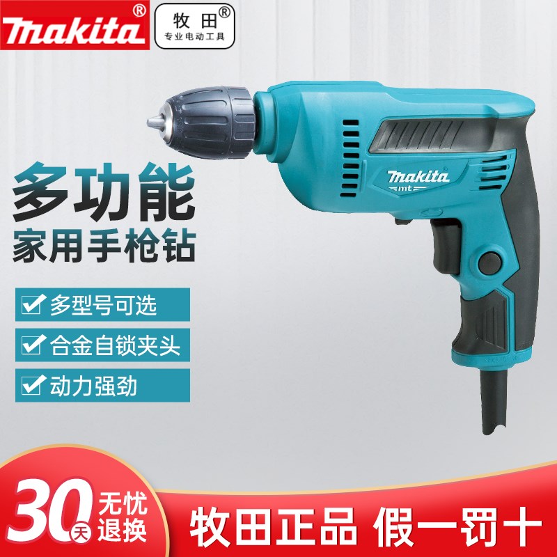 牧田M0600B手电钻220v家用冲击钻插电手枪钻多功能电转小型电钻