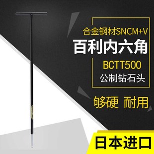 日本进口EIGHT百利T型球头内六角扳手钻石头带防脱环T柄螺丝起子