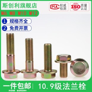 10.9级法兰面螺丝镀锌高强度外六角法兰盘螺栓带垫螺钉M6M8M10M12