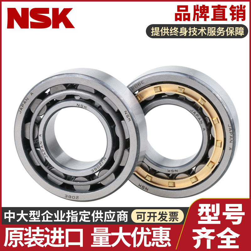日本进口NSK圆柱滚子轴承NF410 411 412 413 414 W EW ET EM C3