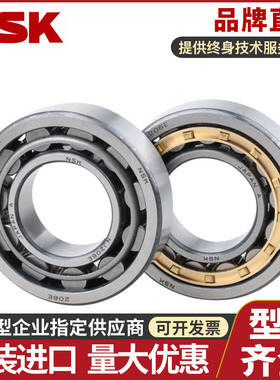 日本进口NSK圆柱滚子轴承NF410 411 412 413 414 W EW ET EM C3