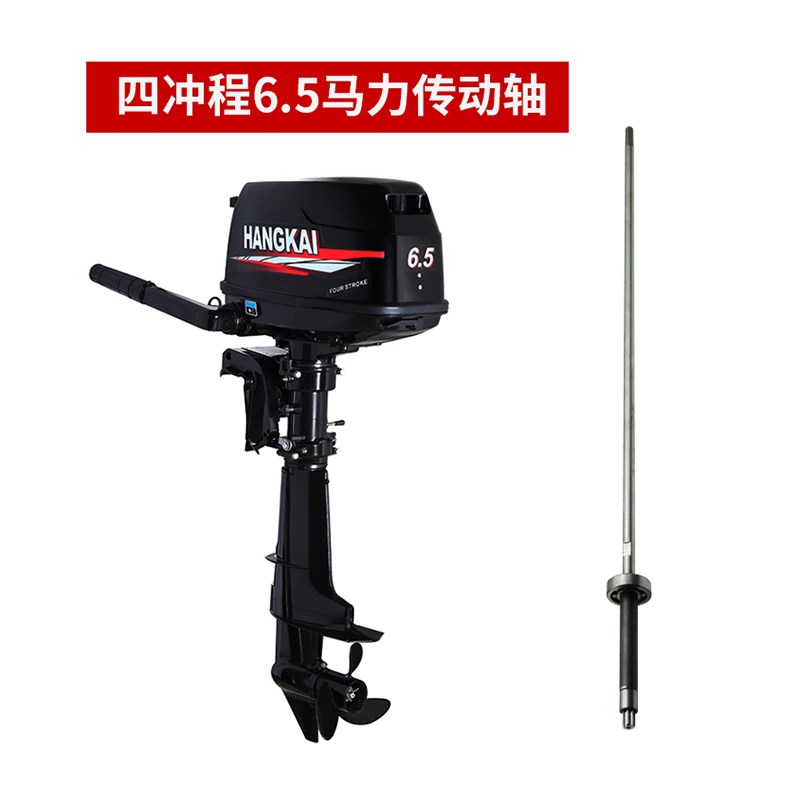 航凯二冲程四冲程传动轴船外机齿轮推进器马达齿轮箱总成原装配件