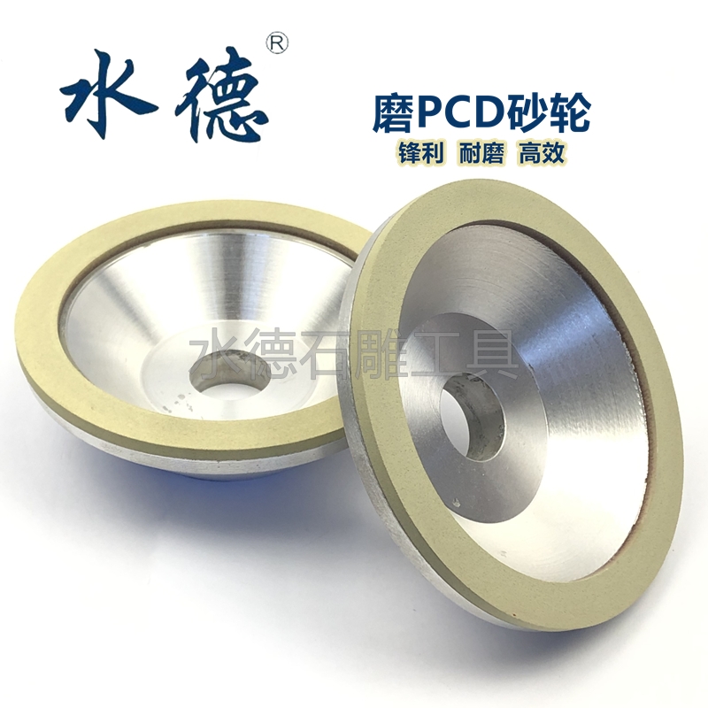 陶瓷结合剂金刚石砂轮磨头 碗型打磨PCD PCBN刀具 钨钢 金钢石刀