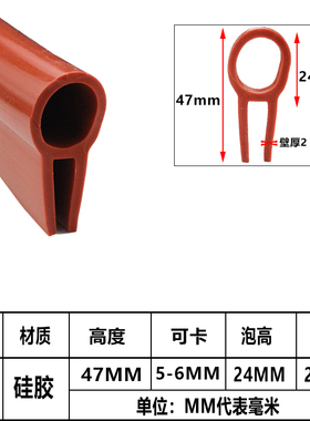 硅胶耐高温240度密封条顶泡包边胶条侧泡卡槽U型条烘箱烤箱橡胶条