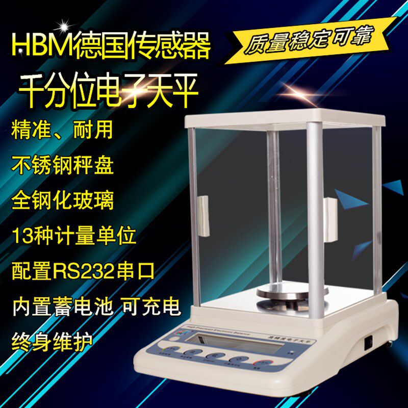 进口电子天平100g/0.001g珠宝秤600g/0.01g天平200g/300g电子秤