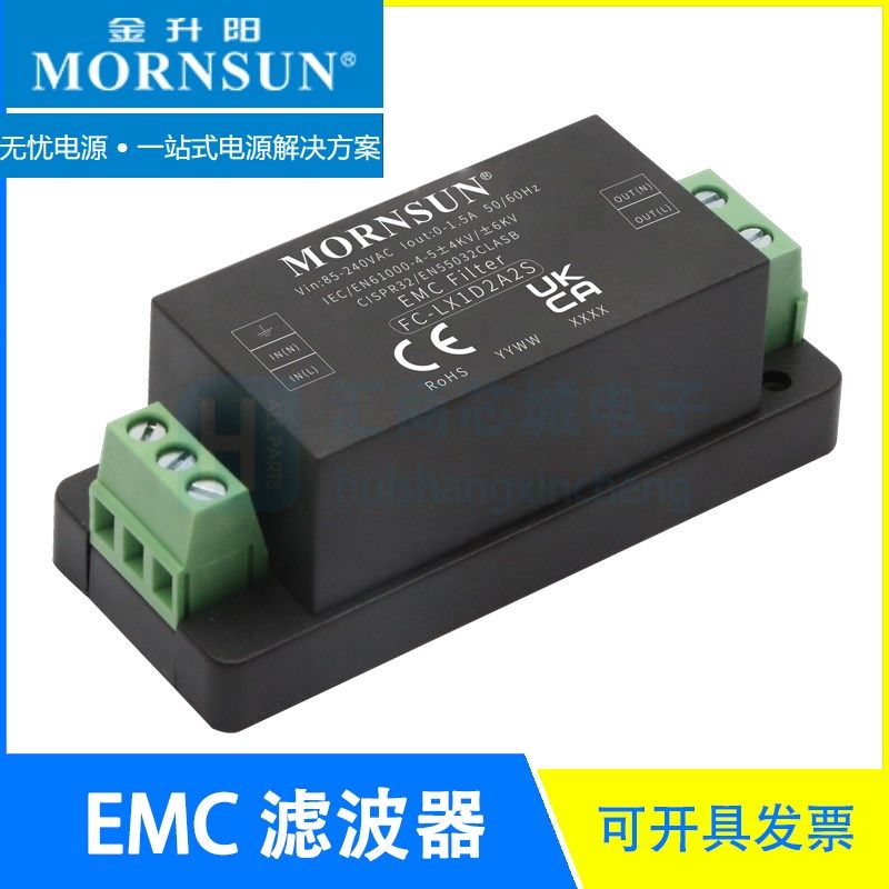 FC-LX1D2A2S金升阳EMC滤波器交流85~305V输入额定1.5A电流 接线式