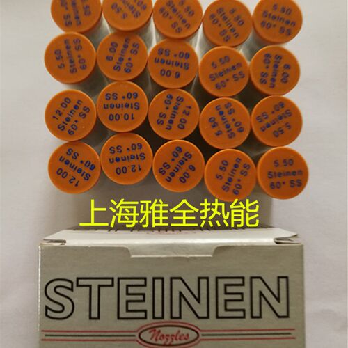 美国史丹尼STEINEN不锈钢喷油嘴燃烧机配件