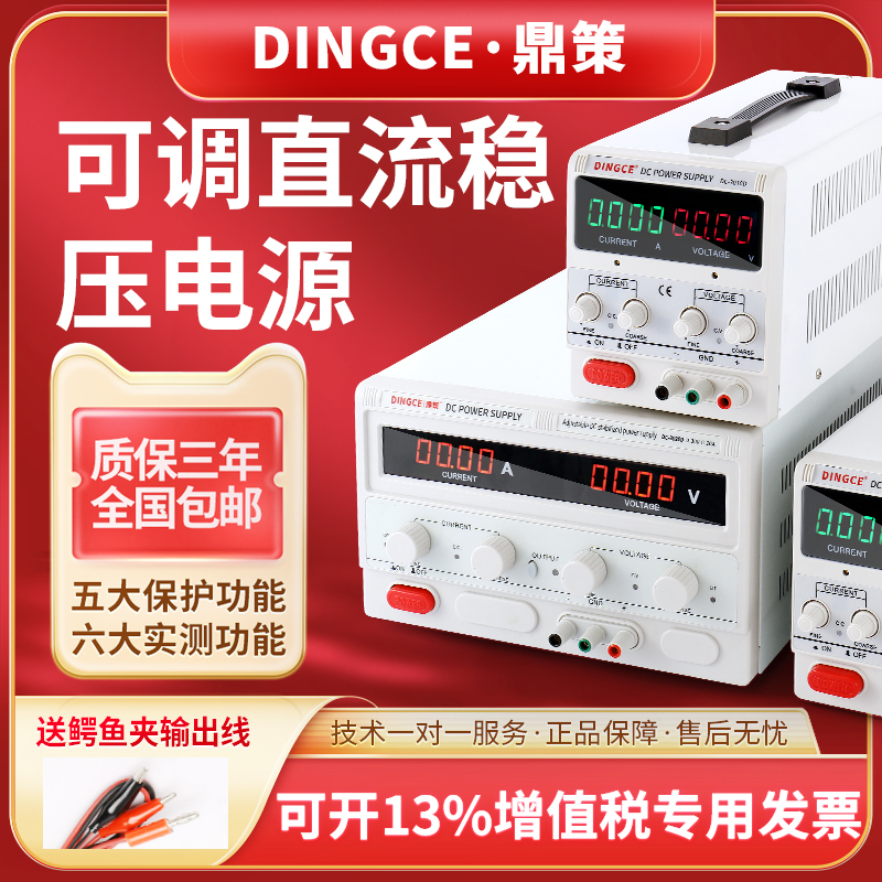 直流稳压电源30V60V100V120V可调电源DC大功率5A10A20A30A稳压源