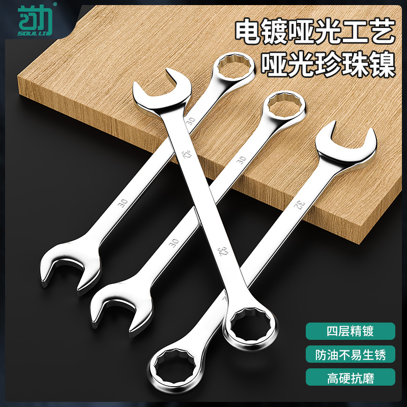 首力两用扳手13号14梅花扳手开口扳手套装板手梅开呆扳手工具10mm