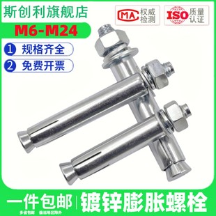 国标镀锌加长外膨胀螺栓膨胀螺丝大全拉爆螺丝钉膨胀管M6M8M10M12