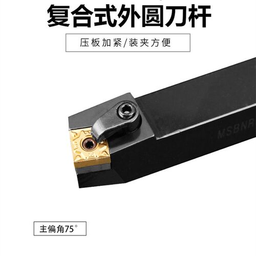 数控75度 正方形外圆刀杆MSBNR2020KK12/2525M12/3232P12外圆车刀