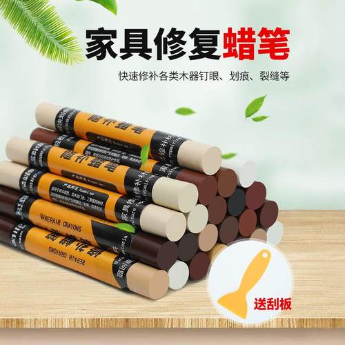 德国木地板修复神器修补蜡笔木质家具补漆用划痕蜡维修材料修补膏