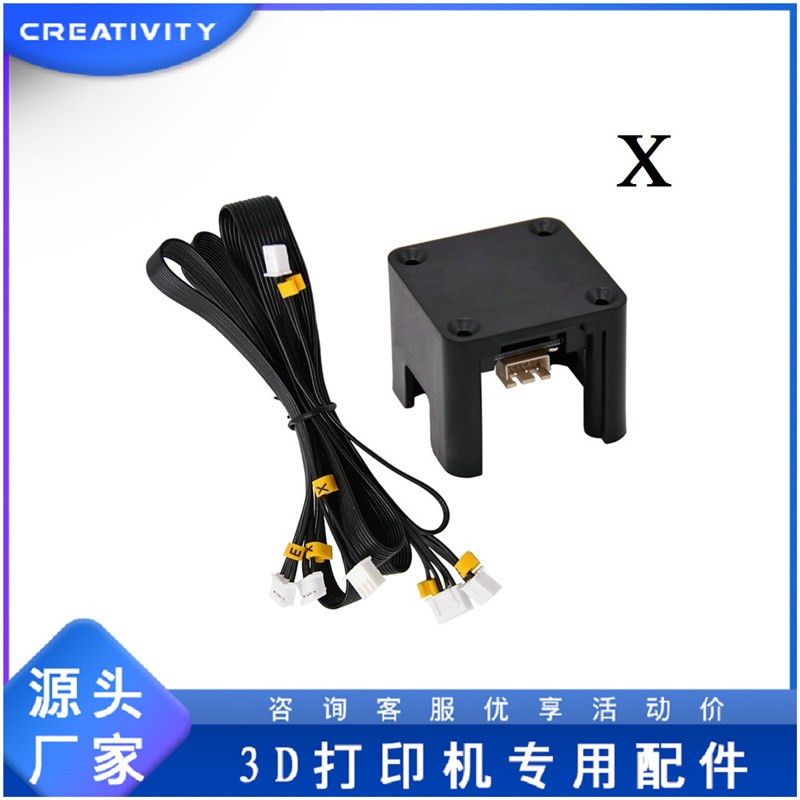 3D打印机配件XYZ限位开关电缆套件适用于Ender3/pro Cr10/10S/pro