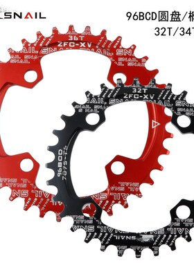 SNAIL正负齿盘片 单盘 96BCD 山地车圆盘椭圆盘 32T 34T 36T