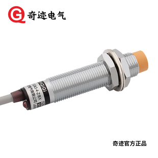 1K三线npn常开LE4 5V金属传感器 接近感应开关LE4 M12电感式