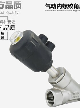 高温蒸汽304不锈钢Y型内螺纹气动15角座阀20气控25阀门DN32 40 50
