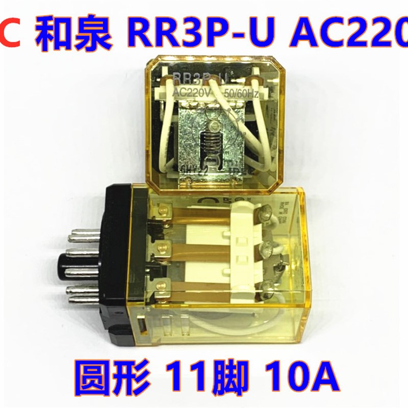 IDEC和泉RR2P-UAC220V RR3P-UDC24V ULAC220V继电器8-11脚-ULDC24