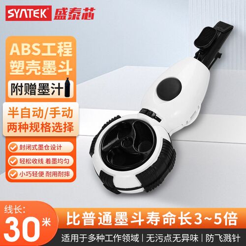 自动收线墨斗木工专用30米棉线送墨汁老式弹线墨斗耐用自动划线器