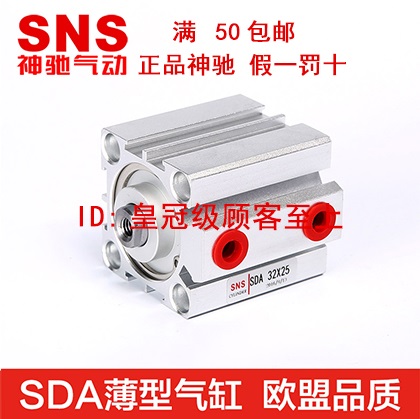 SNS神驰气动薄型气缸SDA80*5 10 15 20 25 30 35 40 45 50-S-B