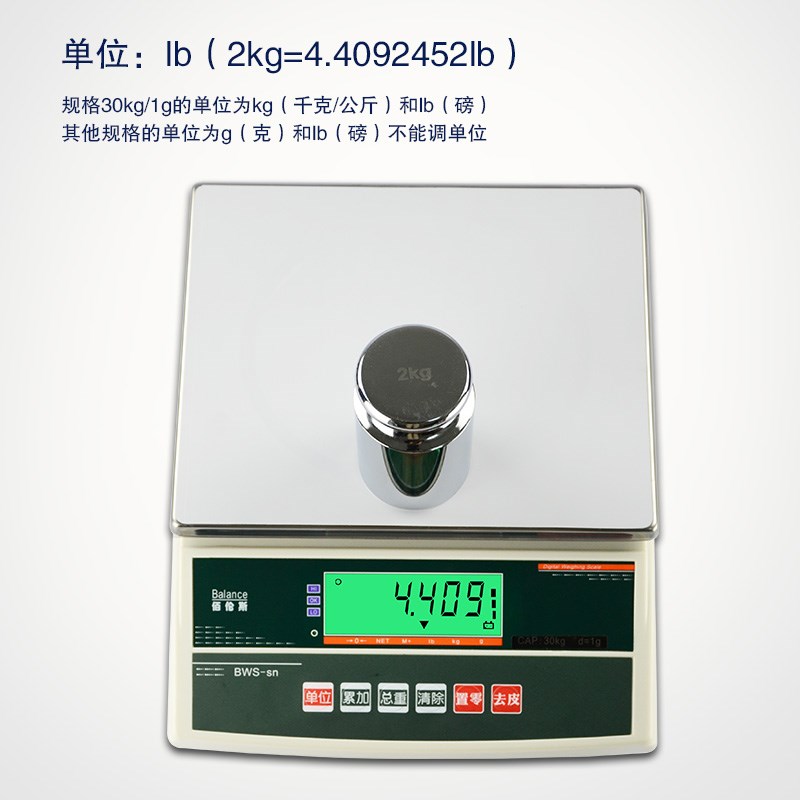 佰伦斯电子秤BWS-6-SNR 电子秤30kg佰伦斯电子称厂家包邮