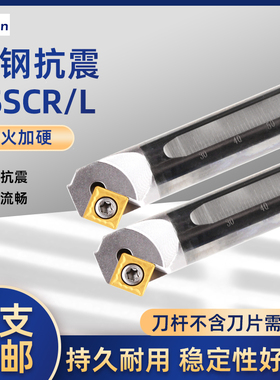 45度钨钢抗震内孔车刀杆C14N/C16Q-SSSCR09通孔倒角防震镗刀杆