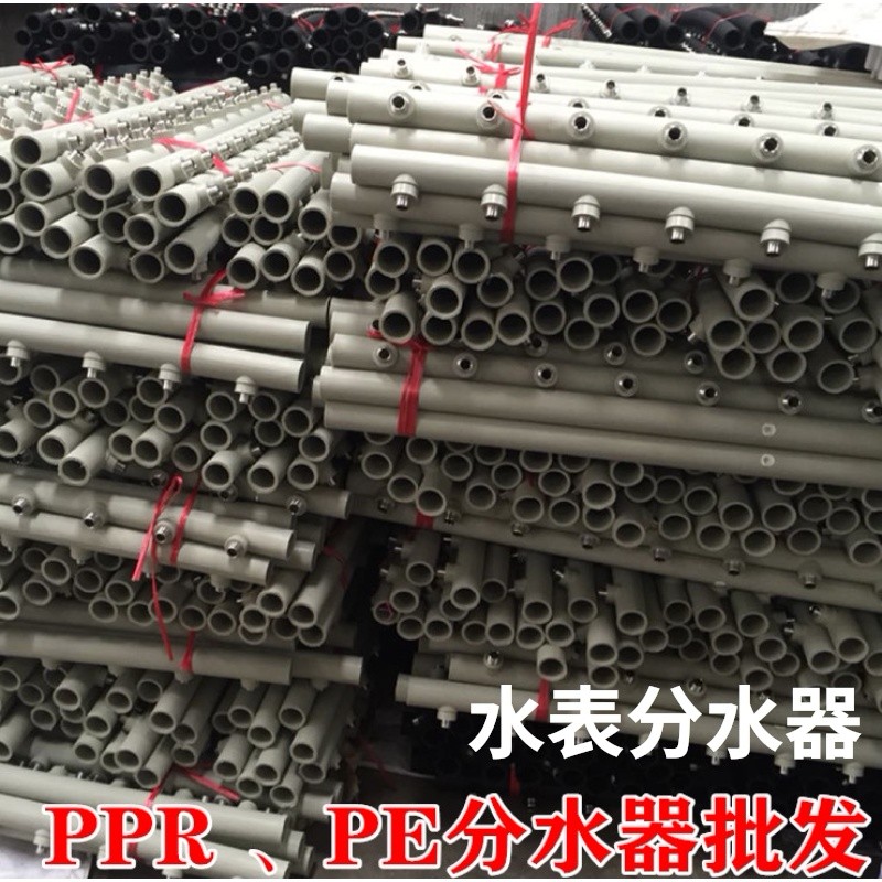 PPR水表分水器 自来水 PE外丝分水器 水管分水柱 灰色 50 63