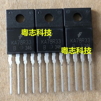 KA78R33TU KA78R33 78R33 全新原装进口  稳压管