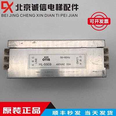 电梯配件  西子奥的斯滤波器HL-55EB 480XAC 55A 50-60HZ原厂原装