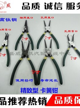 厂家直销 挡圈钳 卡簧钳 外卡弯头轴弯5寸/6寸/7寸/8寸9 厂家直销