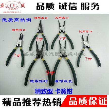 厂家直销 挡圈钳 卡簧钳 外卡弯头轴弯5寸/6寸/7寸/8寸9 厂家直销