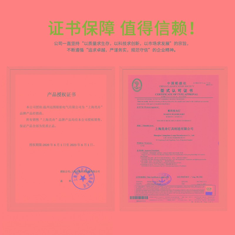 亮舟船用搜索灯TG16A/TG16B夜间航行照明灯24V防水投光灯CCS正品