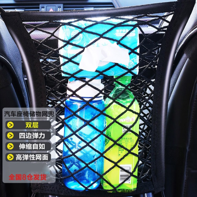 适用丰田兰德酷路泽陆巡LC76/100/200汽车座椅间网兜固定网车载