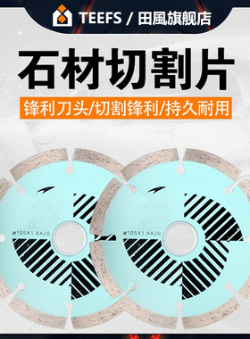 角磨机石材切割片混凝土超薄114干切王开墙槽云石大理金刚石锯片