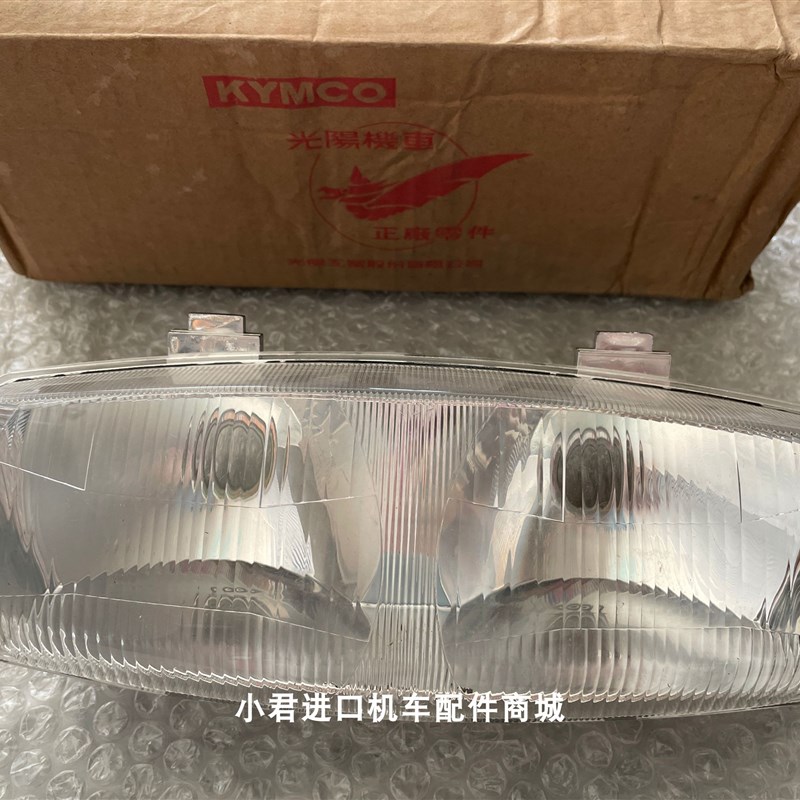 台湾原装光阳 老款豪迈GY6-125CC摩托车大灯壳/大灯杯/个