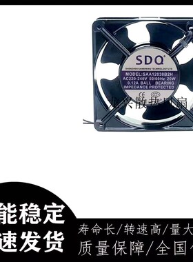 全新SDQ SAA12038B2H AC 220V 20W 0.12 12厘米散热机柜风扇12038