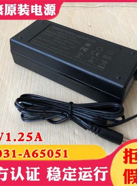 和为顺51V1.25A电源适配器BN031-A65051充电线交换机63.75W变压器