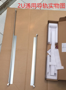 1U 2U 3U 4U服务器存储通用导轨机柜托盘隔板L型托架滑道万用导轨