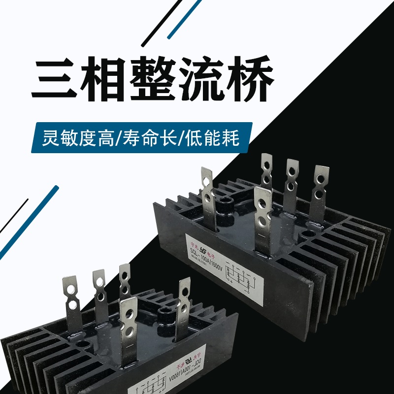 单相整流桥QL100A1600V桥堆ql-100a-1600v桥式整流模块100A大功率