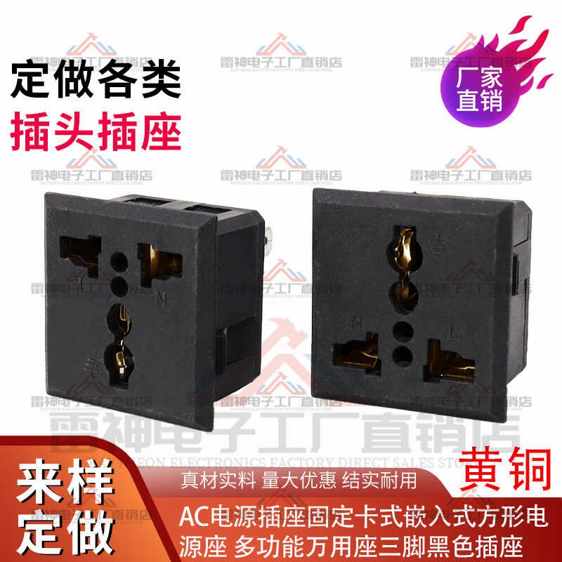 AC嵌入式三脚电源插座英式PDU多功能卡式万能插座机箱机柜DC-801