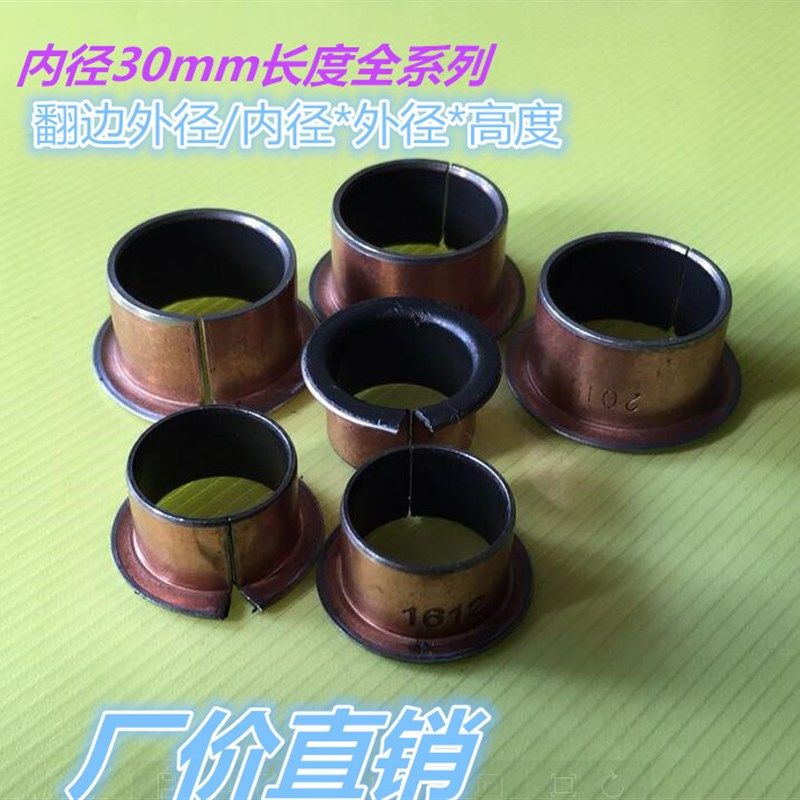 SF1-F30160/30200/30260自润滑轴承/复合轴承/无油衬套/铜套/轴套