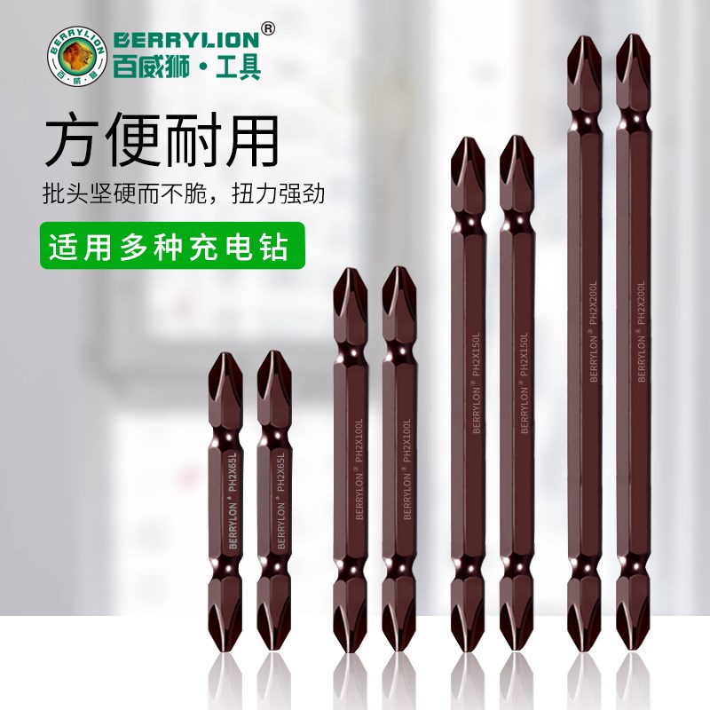 百威狮加长十字电动螺丝刀强磁批头套装电钻风批高硬度风批头S2