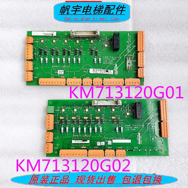 通力电梯安全回路板ADO KM713120G01 KM713120G02 LCE230现货实拍,3C数码配件,USB多功能数码宝,淘宝优惠券,粉丝福利购,淘宝优惠卷