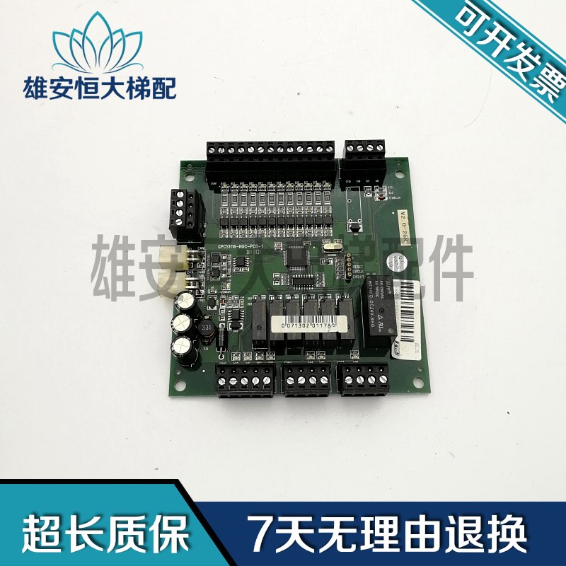 博林特电梯轿顶板GPCS1116通讯板控制板GPCS1116-NUC-PCB-1现货