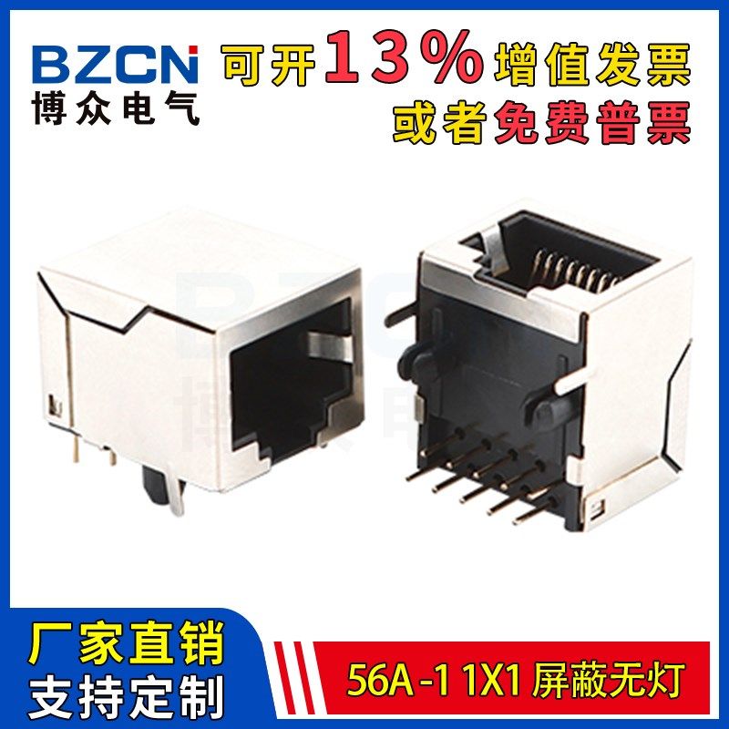 56A-1(10P10C)RJ45/RJ48网络插座 10芯针网口 全包带屏蔽母座卧式,农用物资,苗木固定器/支撑器,淘宝优惠券,粉丝福利购,淘宝优惠卷