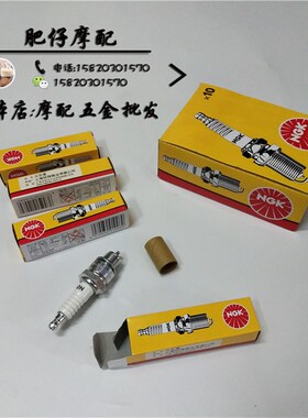 铃木龟verde铃木怪1/2/3/4代3代半AG50AG100 V100 sj50火花塞火嘴