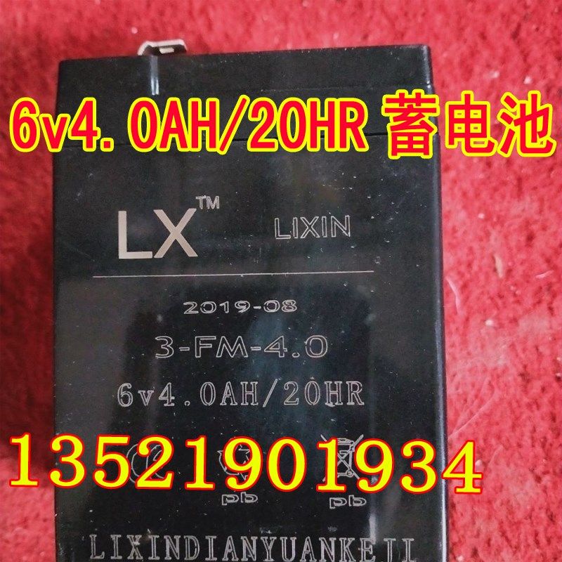 LX电池3-FM-4.0蓄电池LIXIN 6V4.0AH/20HR电瓶儿童玩具摩托车电池,纺织面料/辅料/配套,服装加工设备,淘宝优惠券,粉丝福利购,淘宝优惠卷
