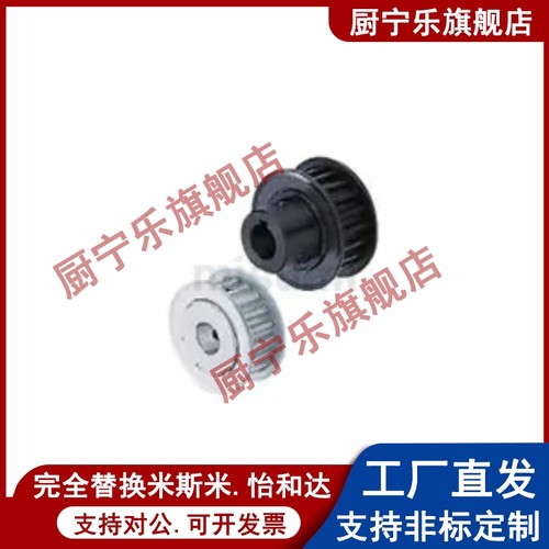 同步轮HTPA26S8M150-A/B-N HTPA26S8M250-A/B-N 26S300 26S400型