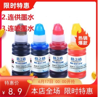 连供墨水适用hp803 678 802惠普喷墨打印机墨水惠普680墨盒油墨