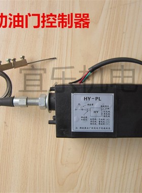 12V/24V柴油发电机电动油门控制器 熄火器 XHZ-PL HY-PT PL调速器