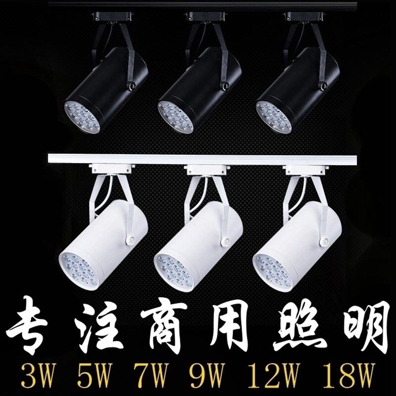 LED射灯发廊导轨灯商用服装店铺装修背景墙白光美发理发店轨道灯